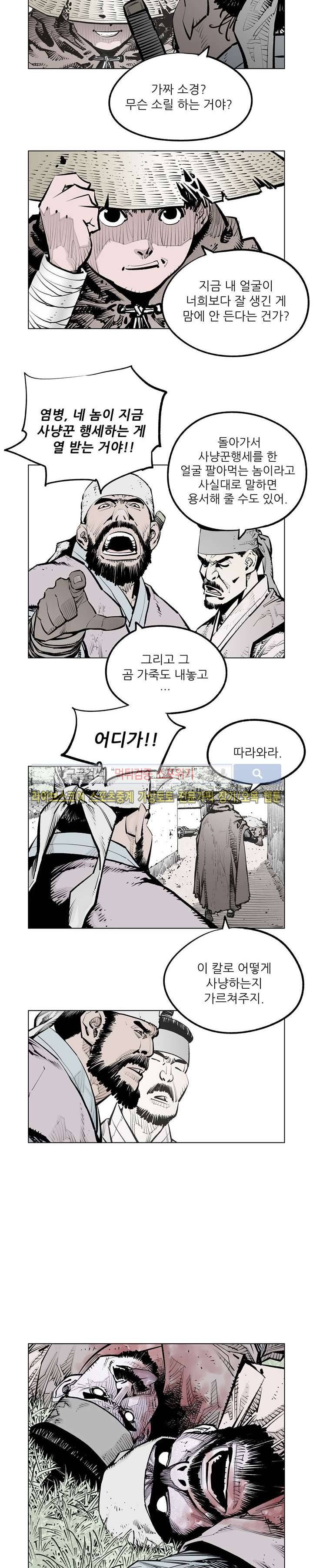 우투리 시즌2 45화 11
