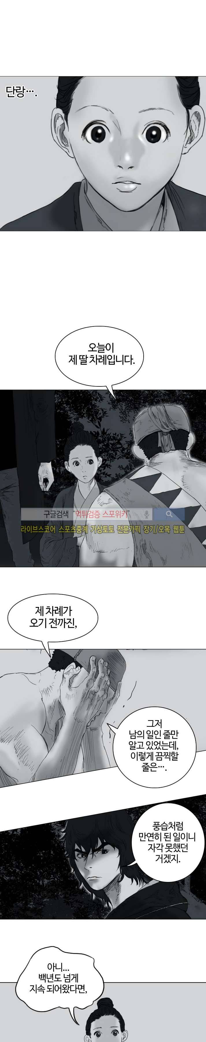 좀비무사 18화 3
