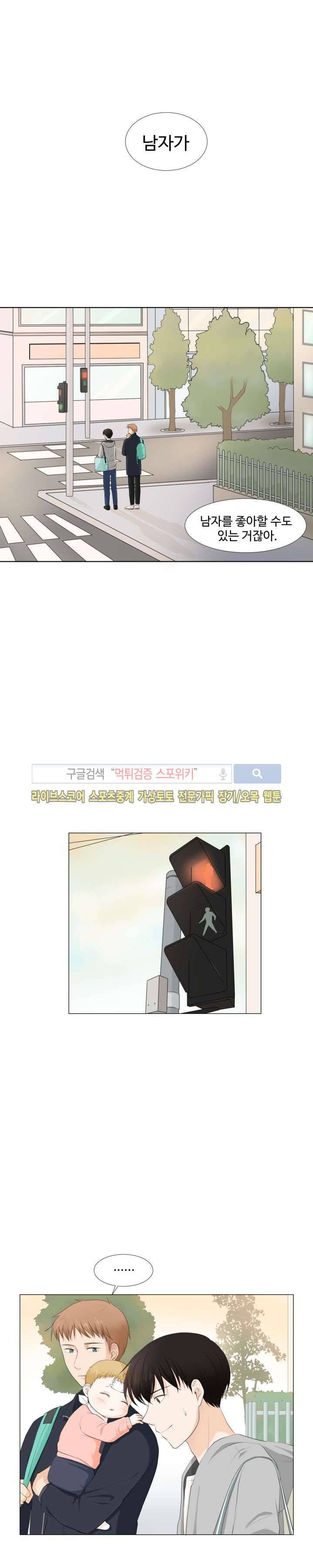 시작은 i로부터 5화 1