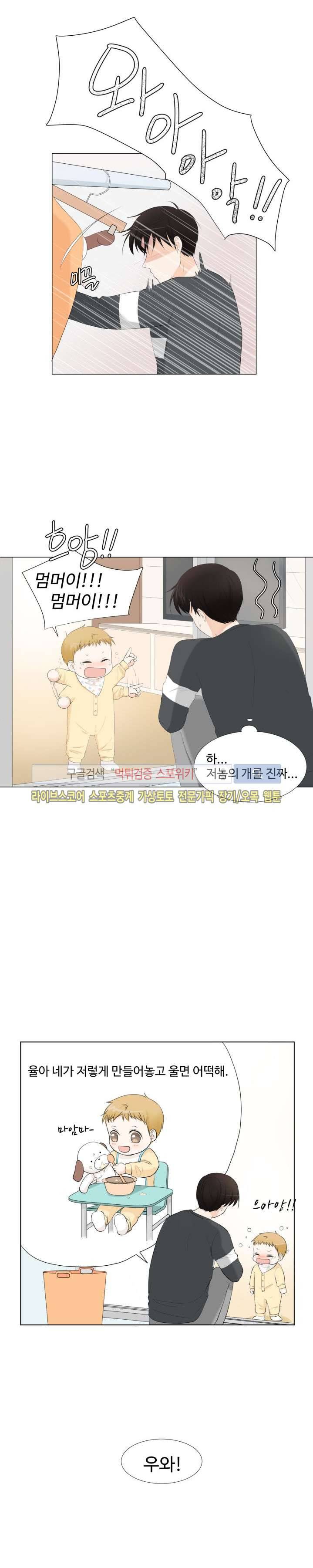시작은 i로부터 5화 5