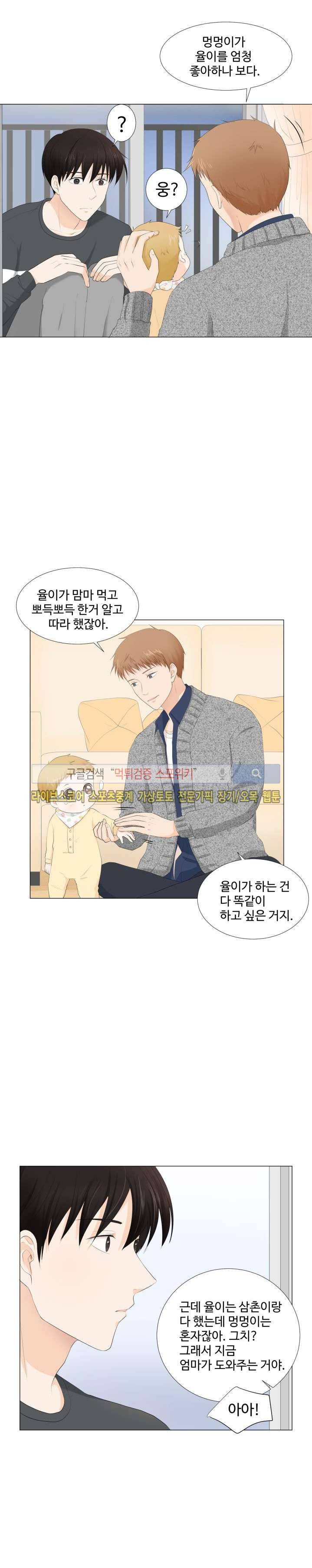 시작은 i로부터 5화 6