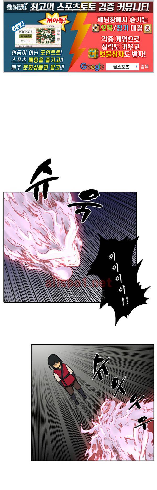 그녀는 무사다 65화 1