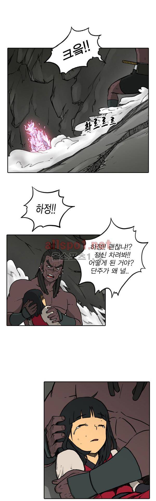 그녀는 무사다 65화 5