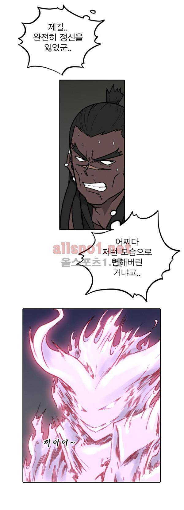그녀는 무사다 65화 6