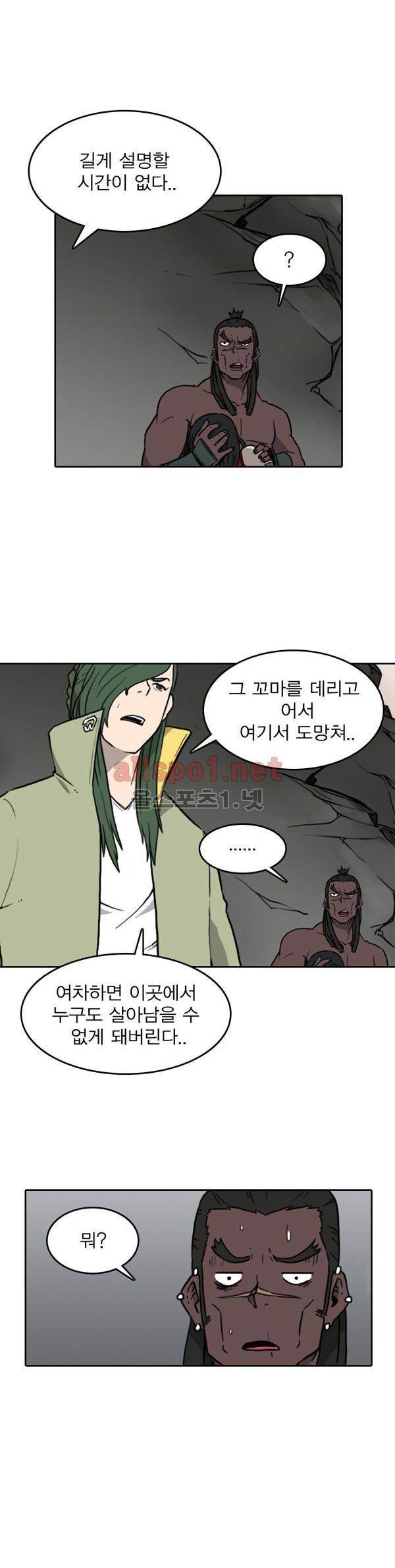 그녀는 무사다 65화 7