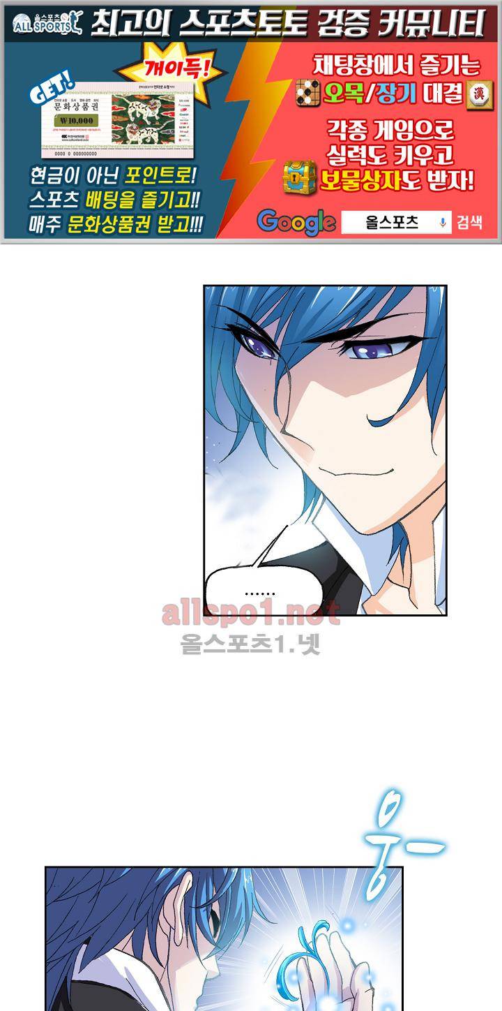 SOUL LAND 290화 1