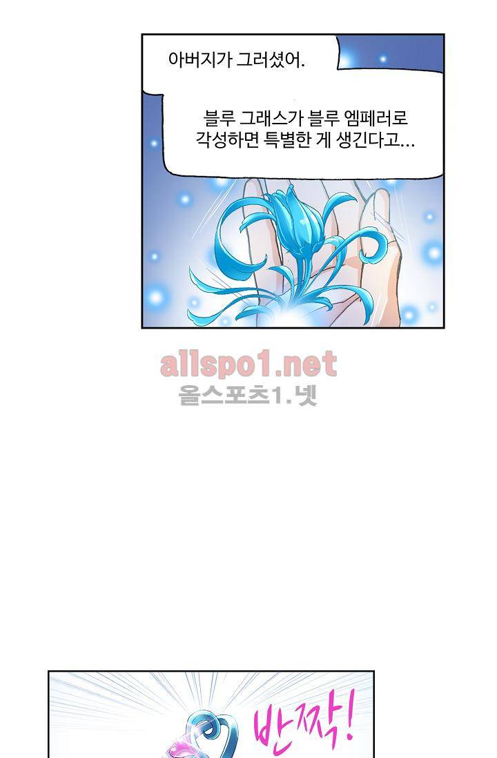 SOUL LAND 290화 5