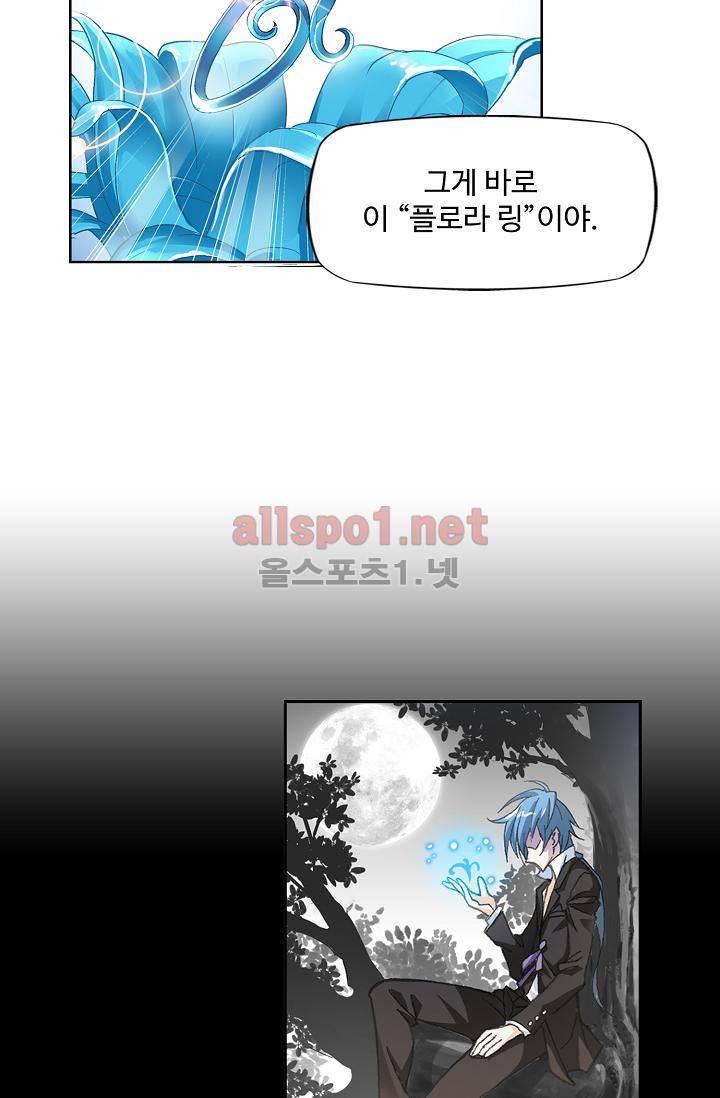 SOUL LAND 290화 6