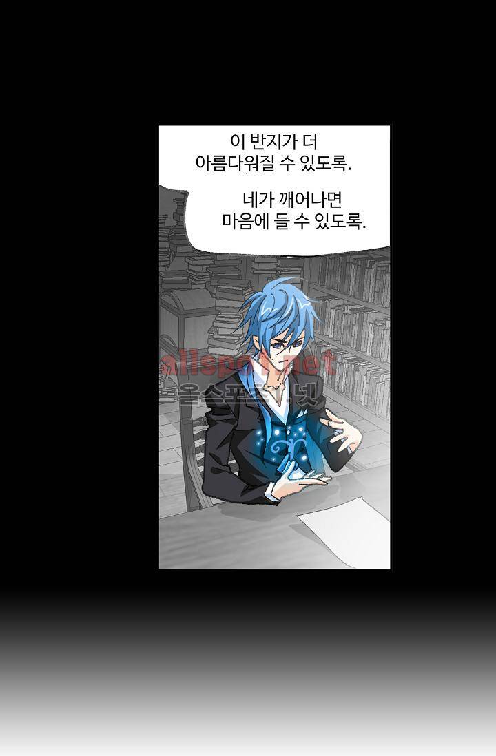 SOUL LAND 290화 8