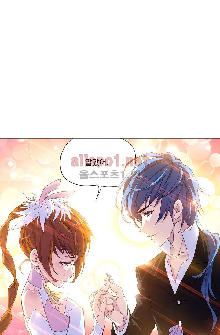 SOUL LAND 290화 14