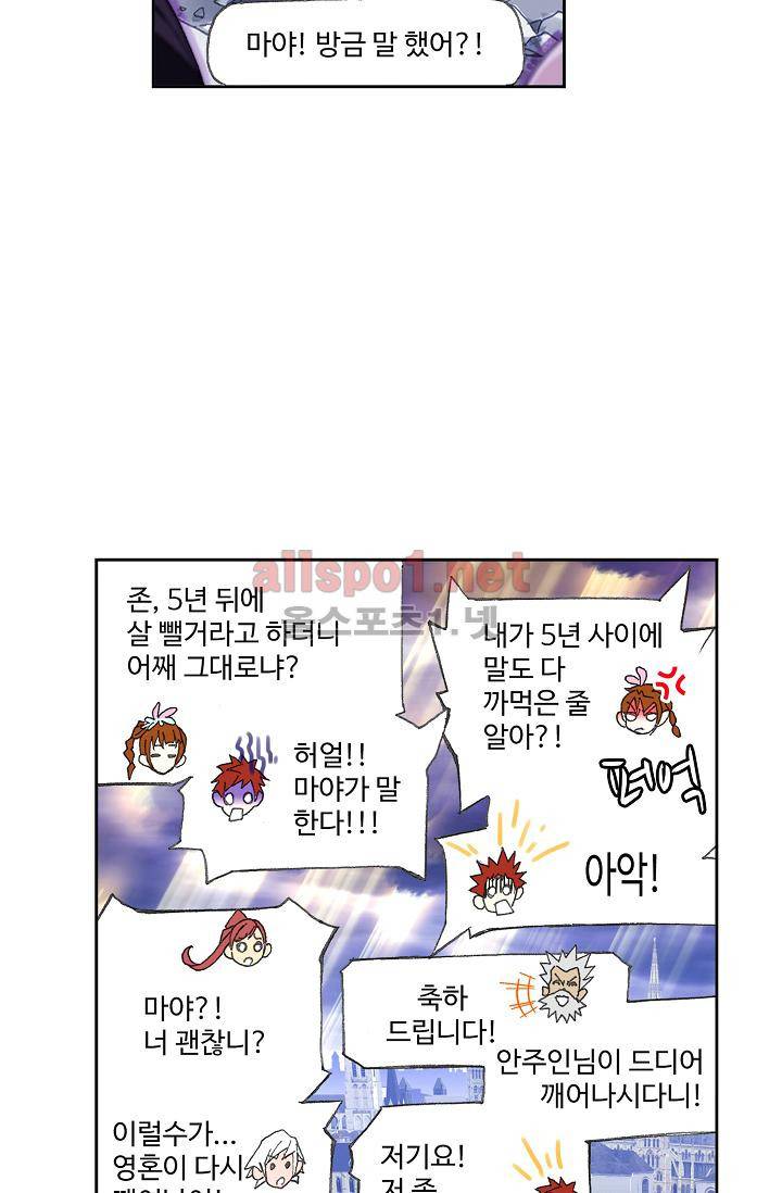 SOUL LAND 290화 16