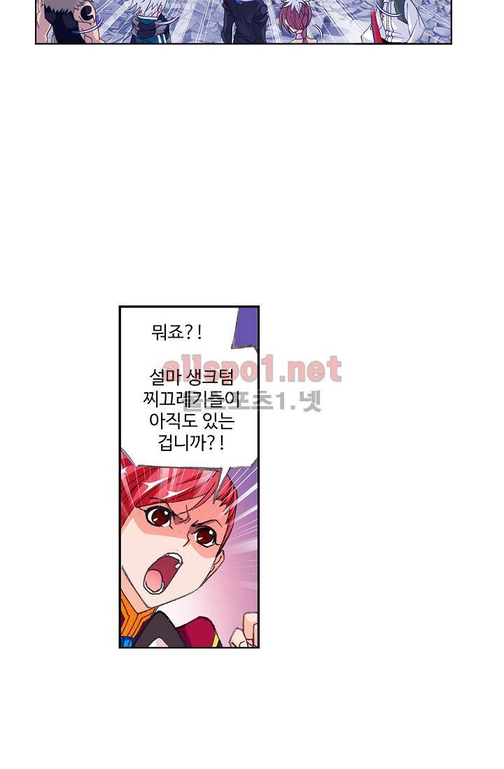 SOUL LAND 290화 19