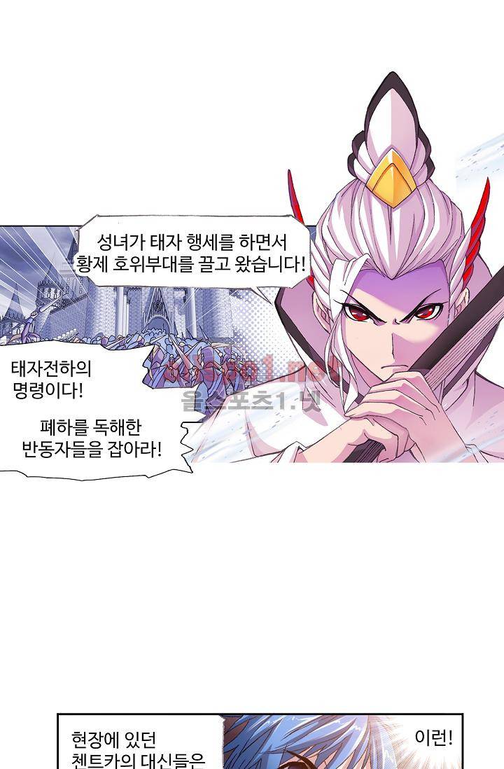 SOUL LAND 290화 20