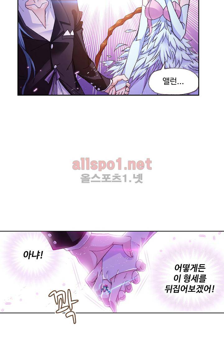 SOUL LAND 290화 24