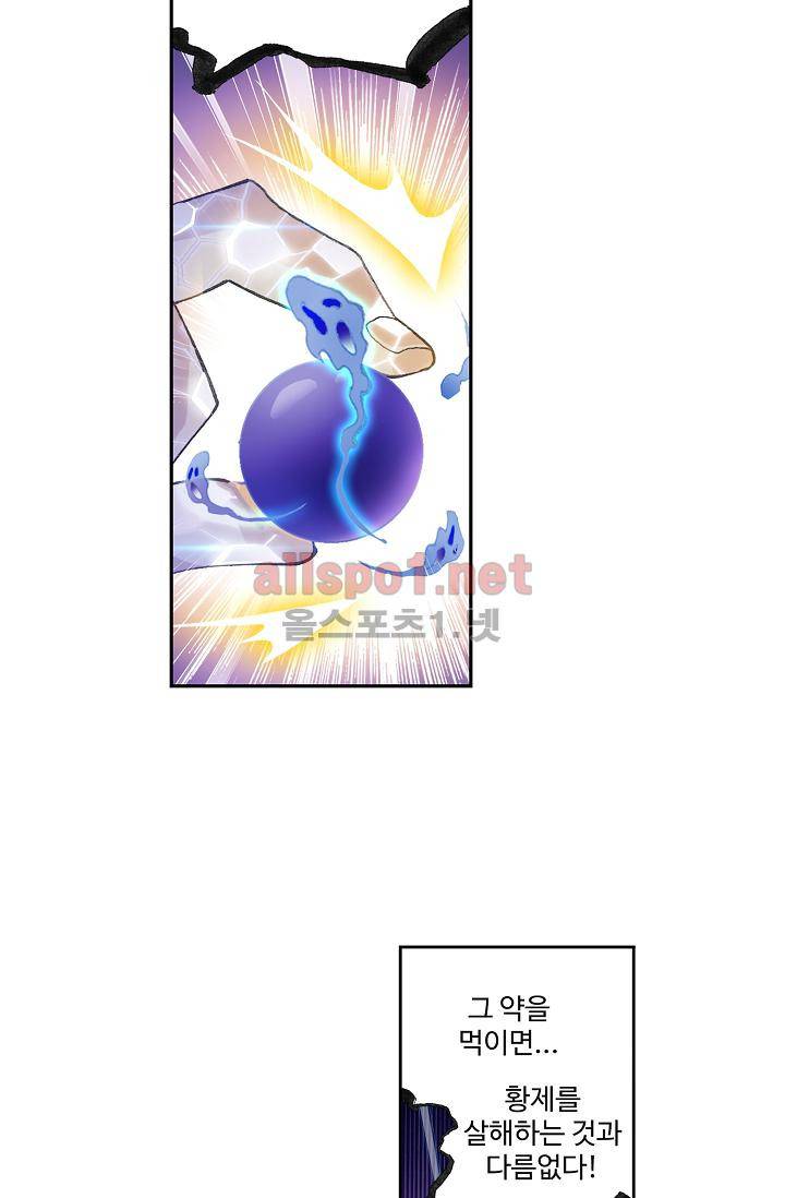 SOUL LAND 290화 42