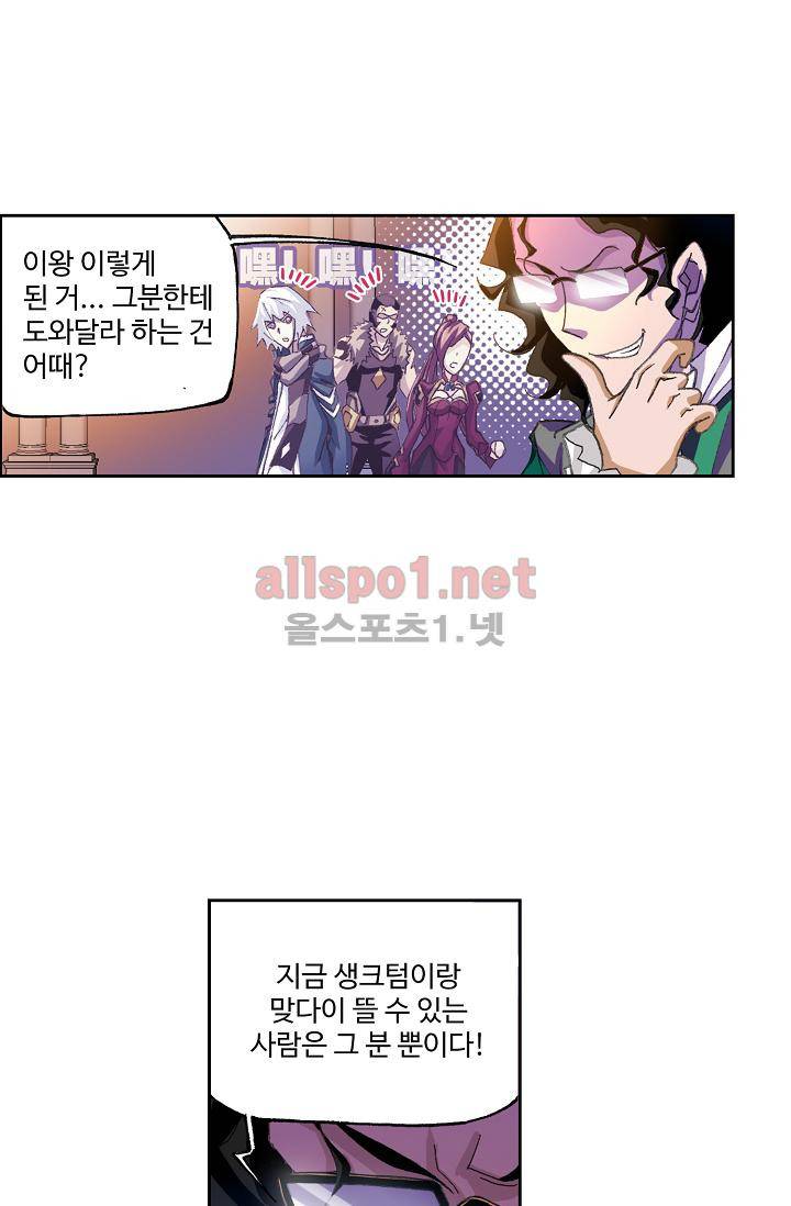 SOUL LAND 290화 45