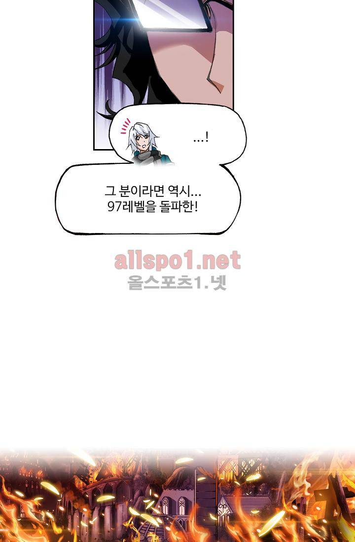 SOUL LAND 290화 46