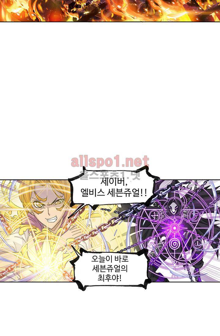 SOUL LAND 290화 47