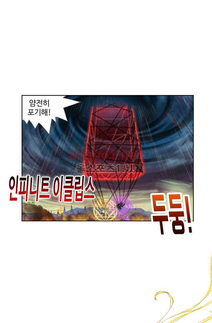 SOUL LAND 290화 48