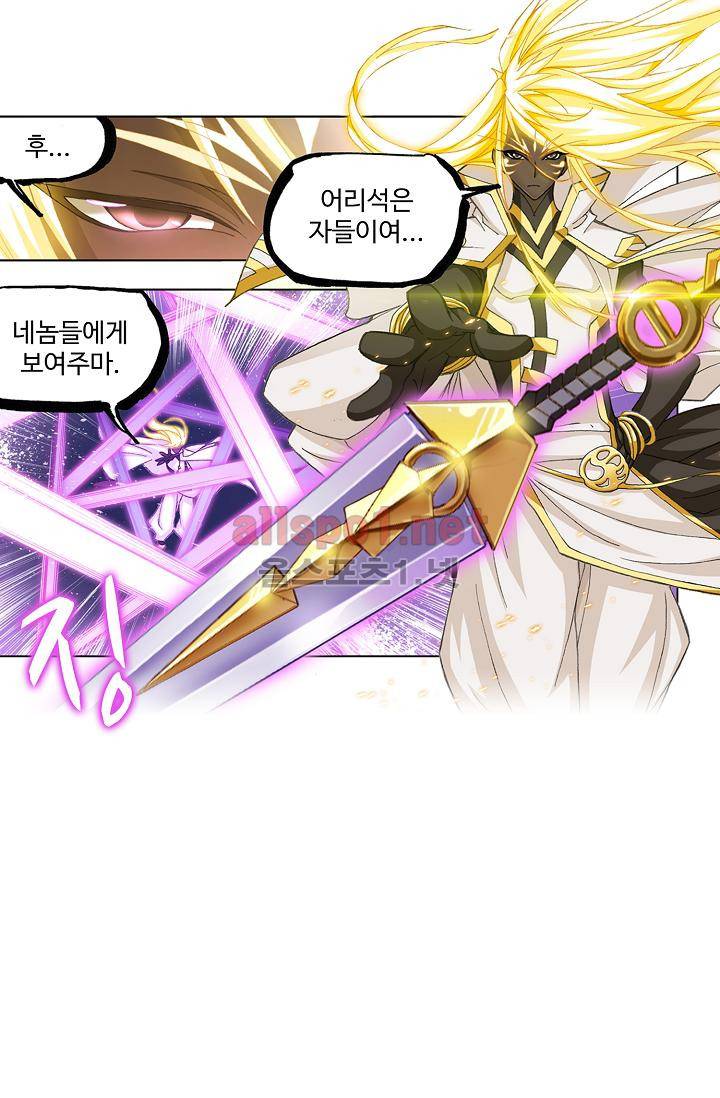 SOUL LAND 290화 49