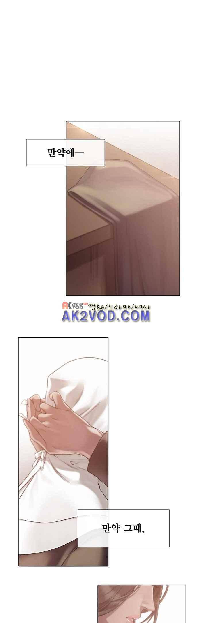 블랙쥰(BLACK JUNE) 22화 1