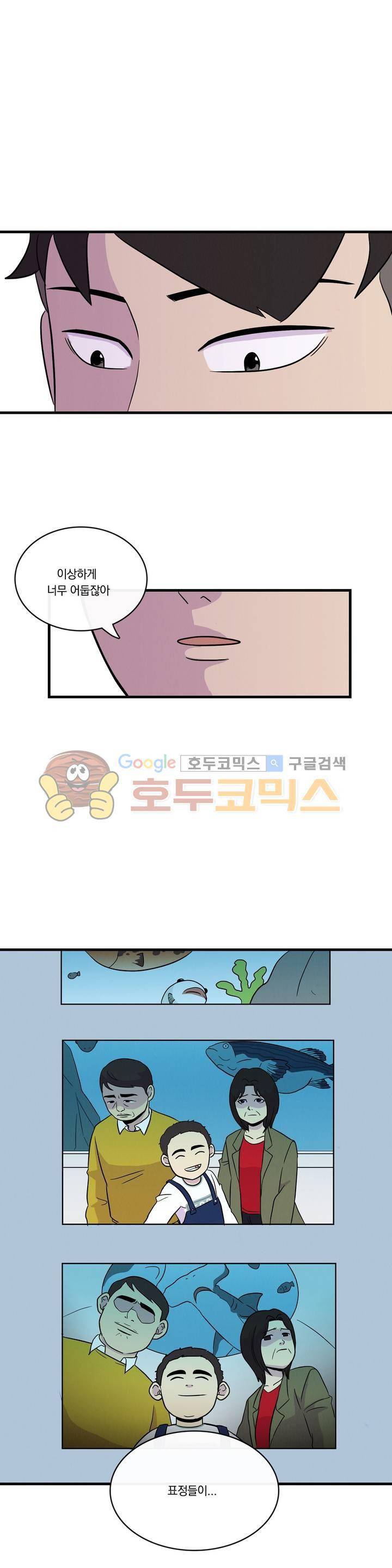 아깨사 46화 1