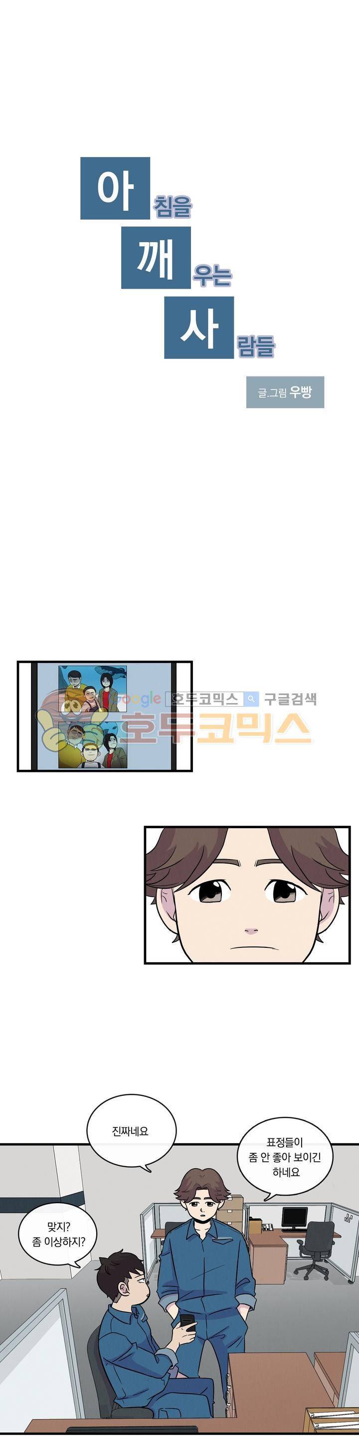 아깨사 46화 2