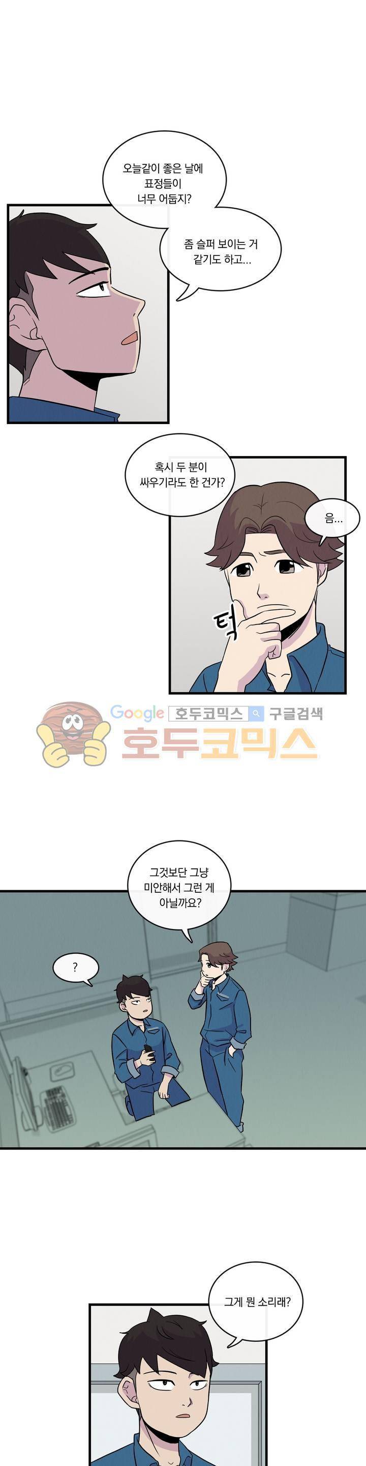 아깨사 46화 3