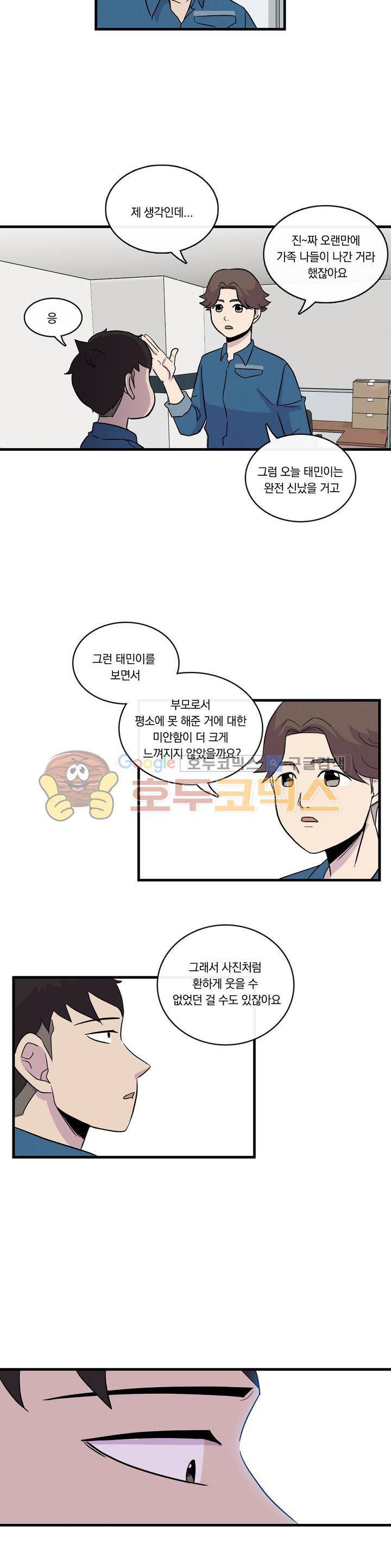아깨사 46화 4