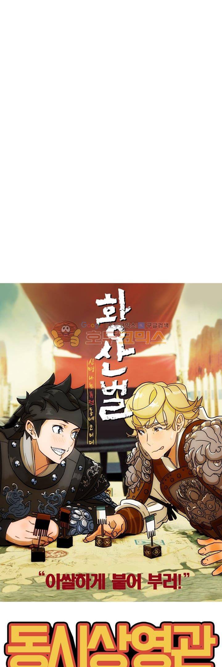 동시상영관 10화 - 접전 3