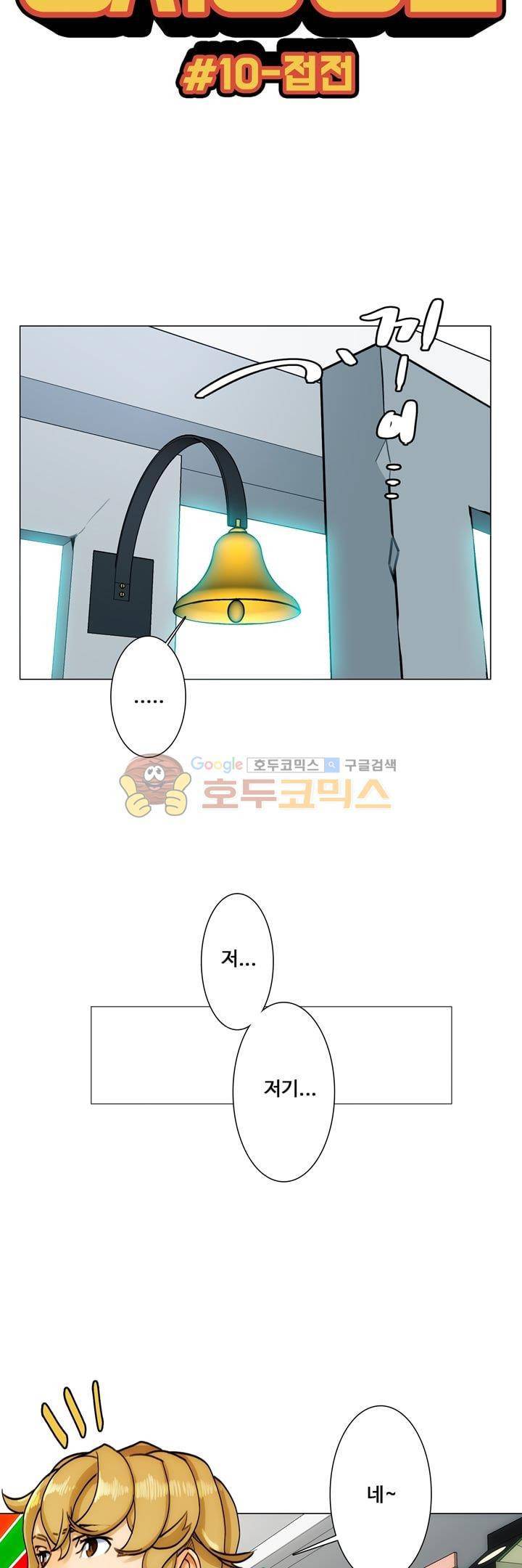 동시상영관 10화 - 접전 4