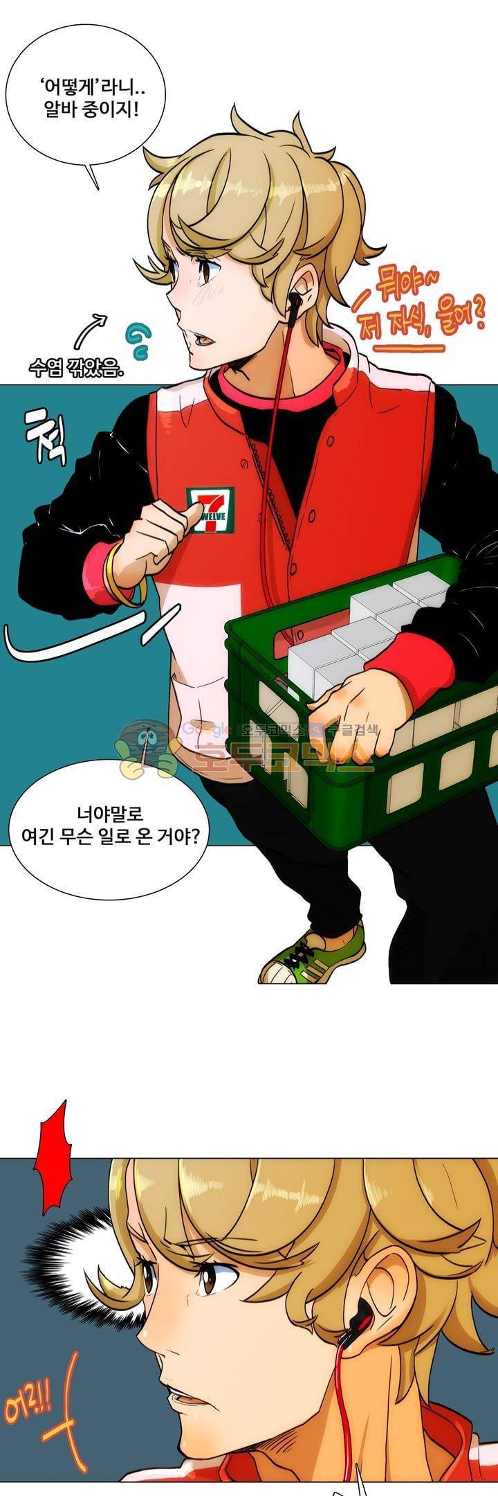 동시상영관 10화 - 접전 8