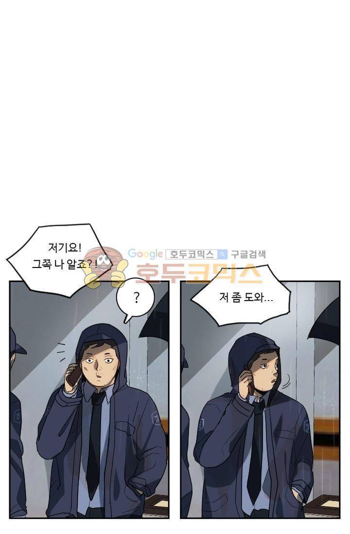 갈피 25화 3
