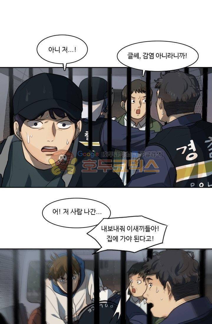 갈피 25화 4