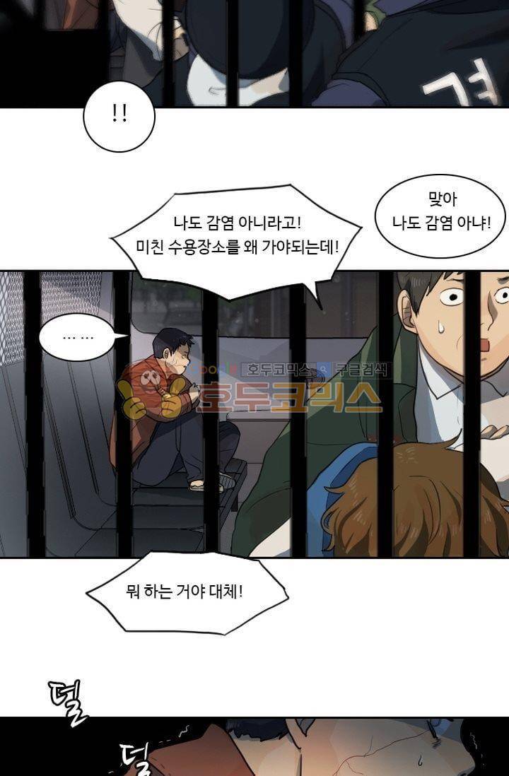 갈피 25화 5