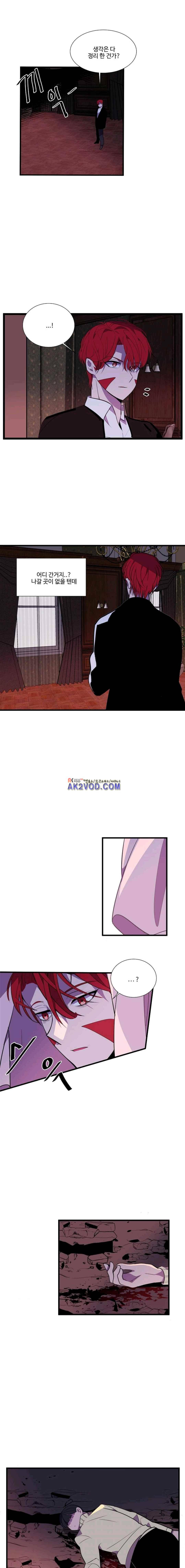 조작영웅 40화 1
