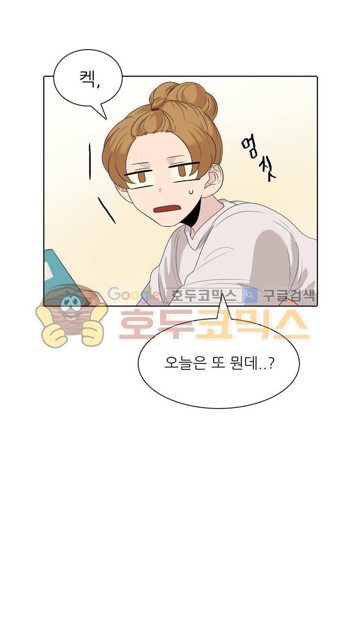 애정보이스 27화 2