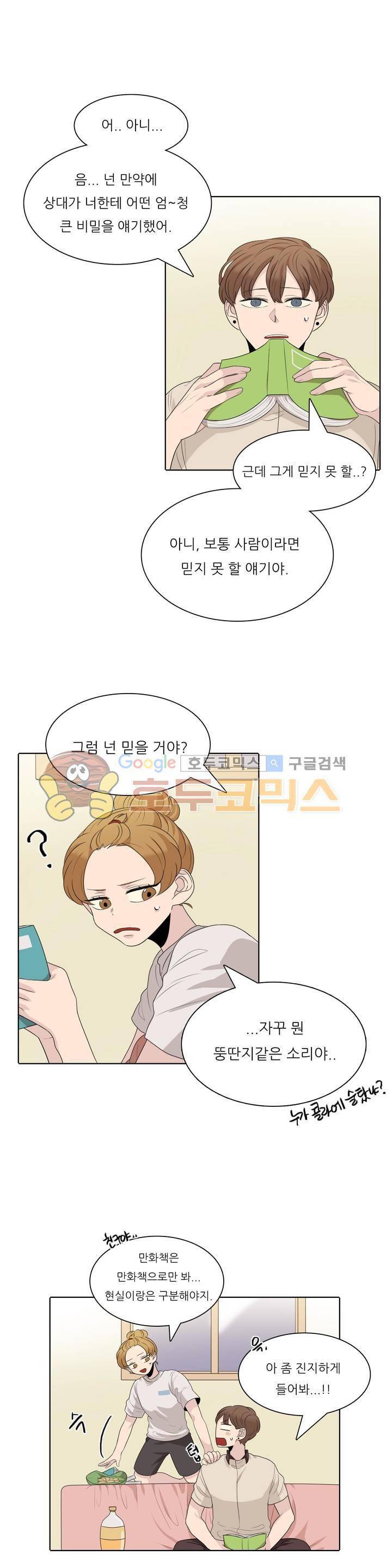 애정보이스 27화 4