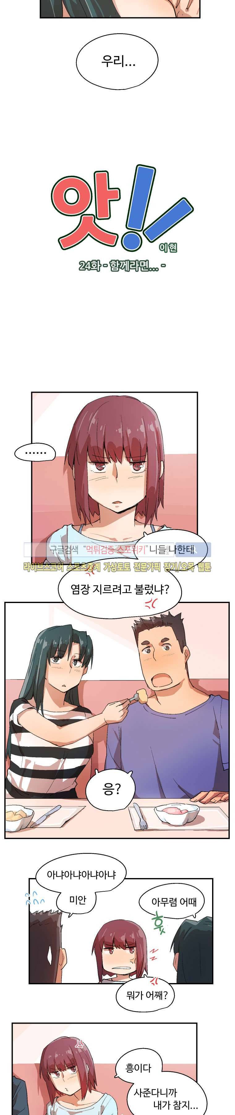 앗! 마지막화 2