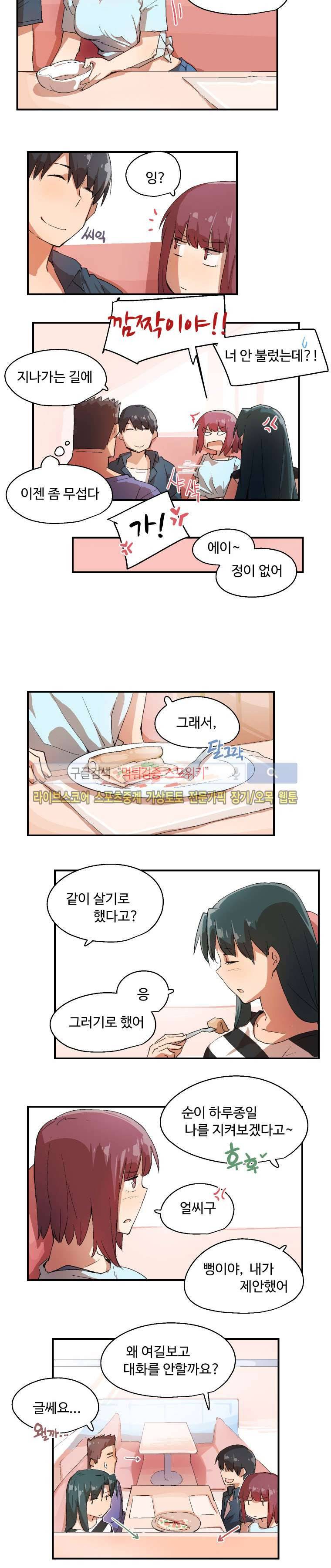 앗! 마지막화 3