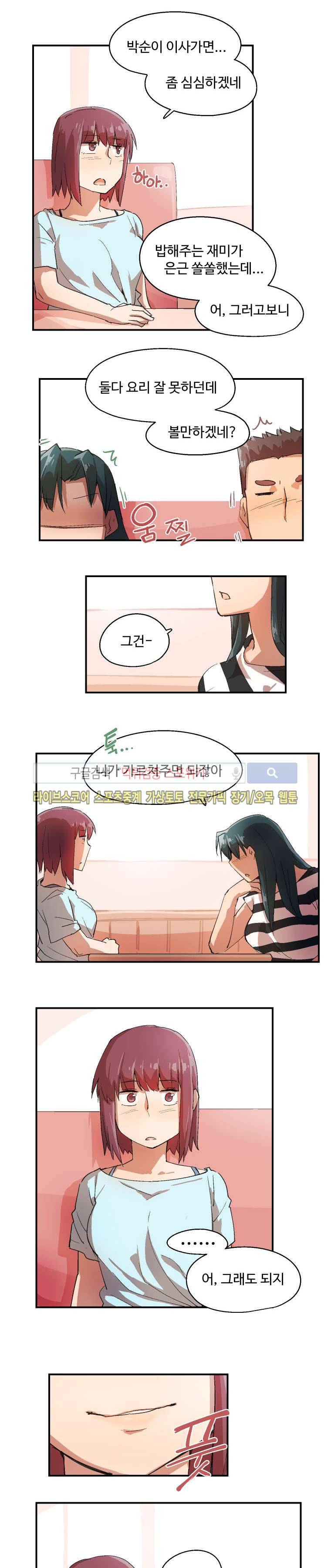 앗! 마지막화 4