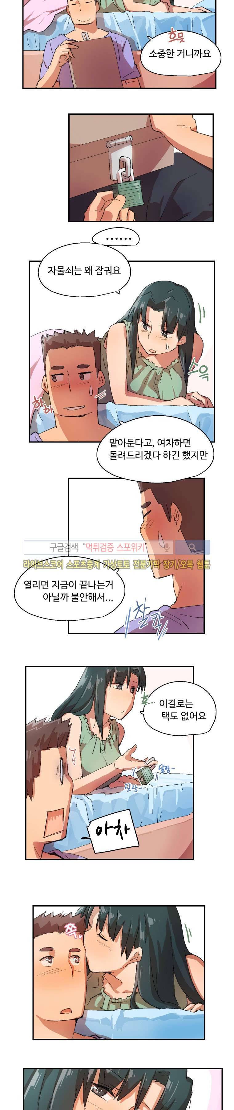 앗! 마지막화 6