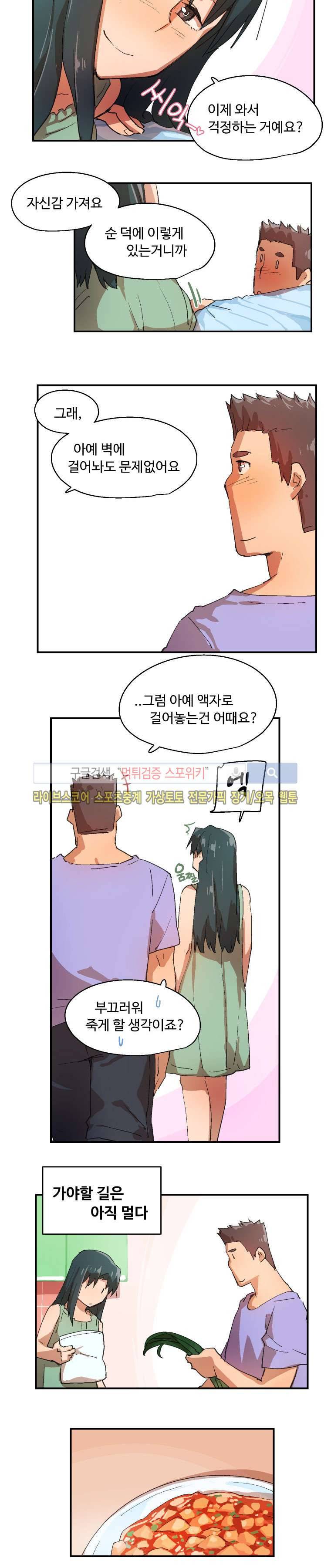 앗! 마지막화 7