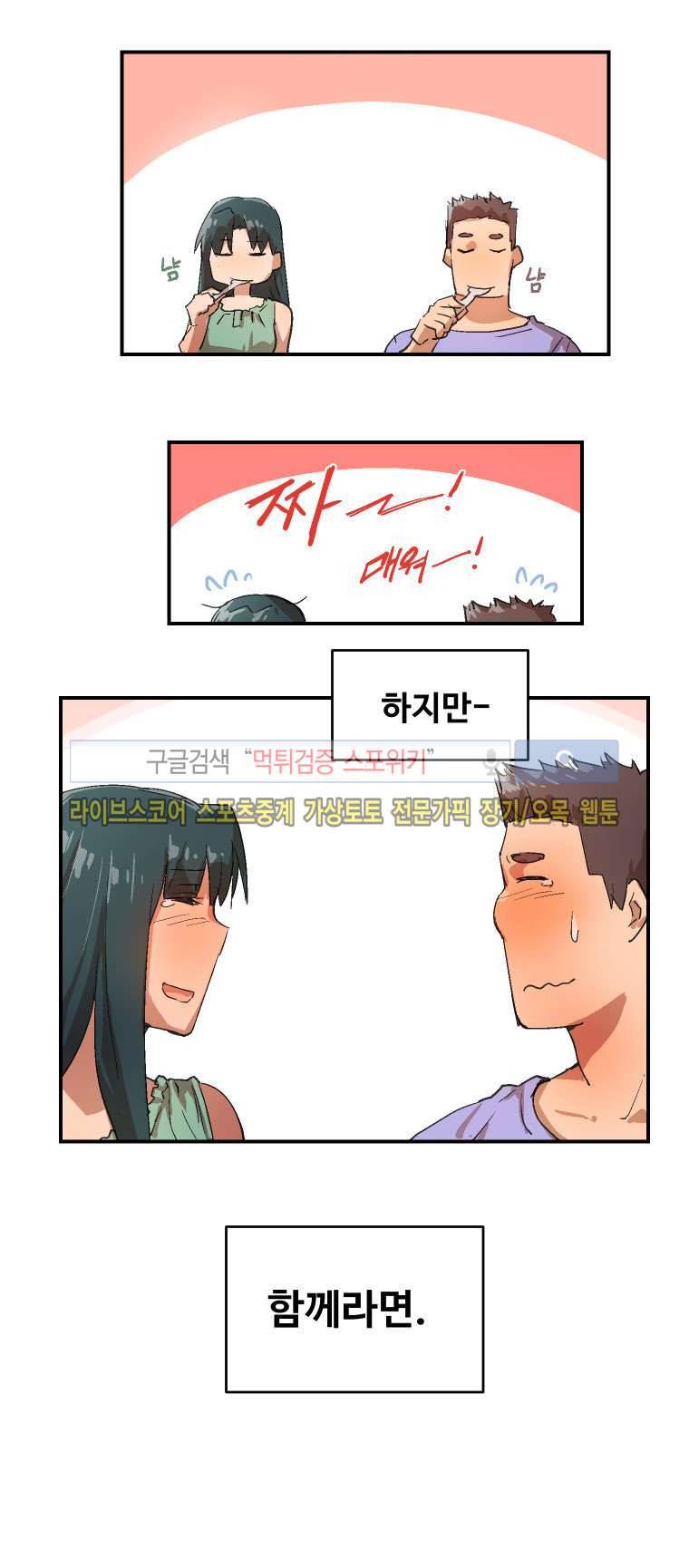 앗! 마지막화 8