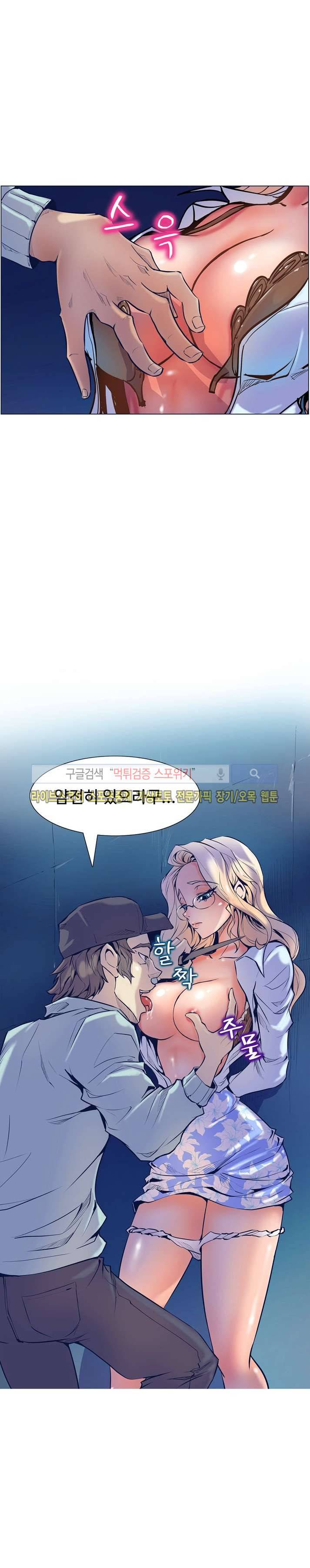 사화(巳花): 은밀한 의뢰 6화 3