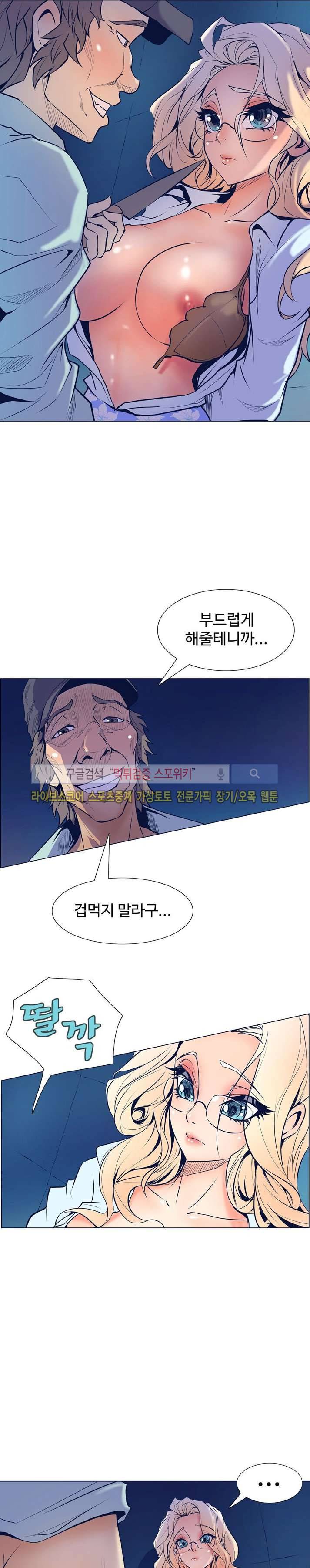 사화(巳花): 은밀한 의뢰 6화 5