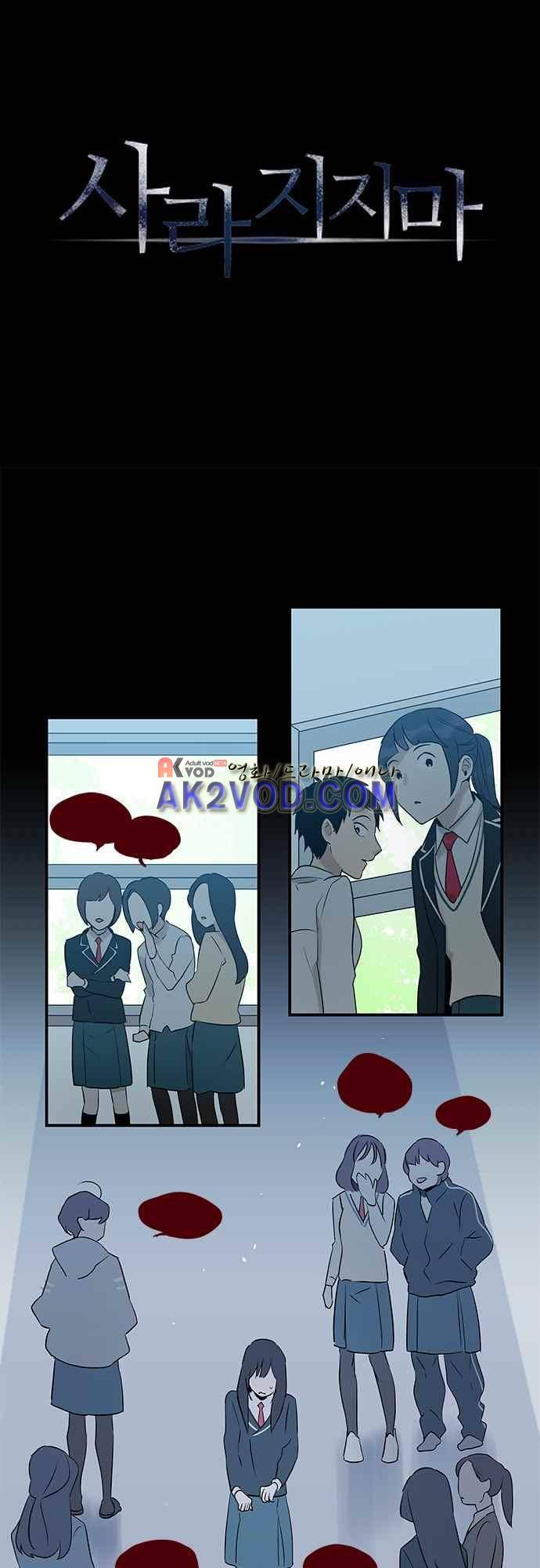 사라지지마 49화 1