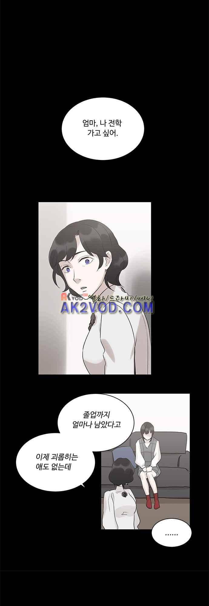 사라지지마 49화 4
