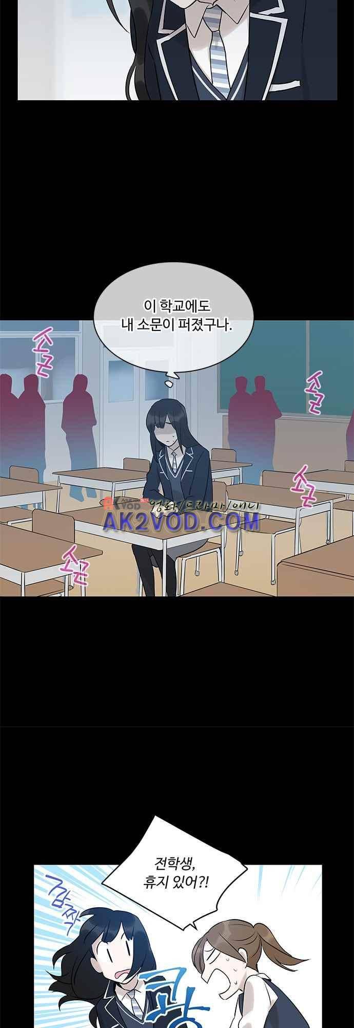 사라지지마 49화 6