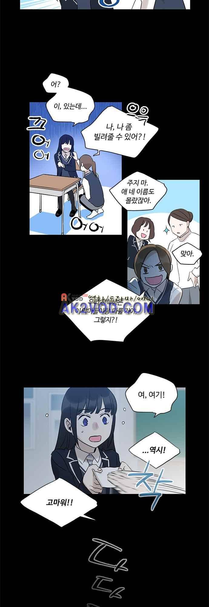 사라지지마 49화 7